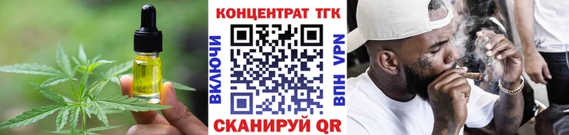 Печенье с ТГК конопля  закладка  Дегтярск 
