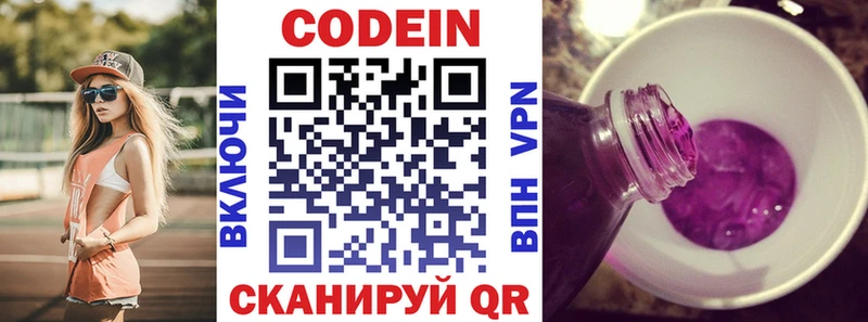 купить закладку  Дегтярск  Кодеиновый сироп Lean напиток Lean (лин) 