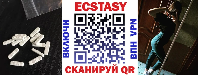 Ecstasy ешки  blacksprut tor  Дегтярск 