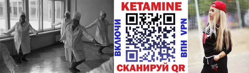 Кетамин ketamine  Дегтярск 