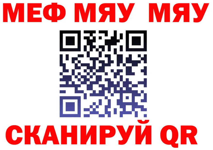 МЕФ VHQ как войти это mega Дегтярск