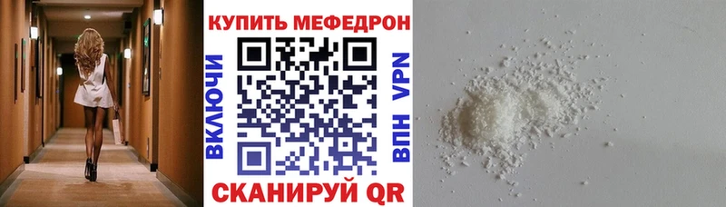 МЕФ кристаллы Дегтярск
