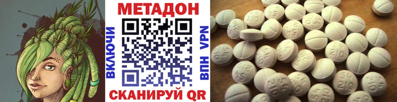 Метадон кристалл где найти Дегтярск