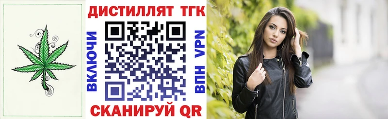 купить наркоту  Дегтярск  ТГК вейп с тгк 